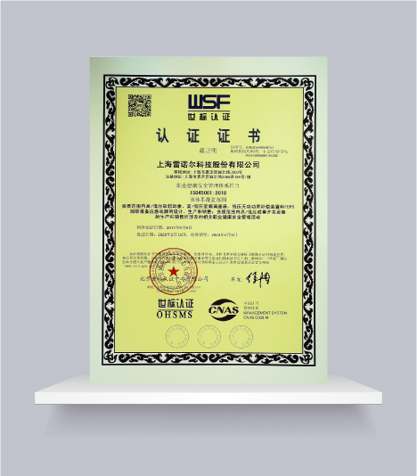 ISO45001职业健康管理体系认证凯时kb88国际官网首页,kb88凯时官方网站,k8凯时·国际官方网站证书