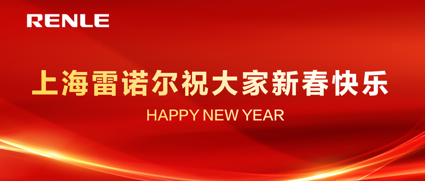 新年快乐 凯时kb88国际官网首页,kb88凯时官方网站,k8凯时·国际官方网站大吉